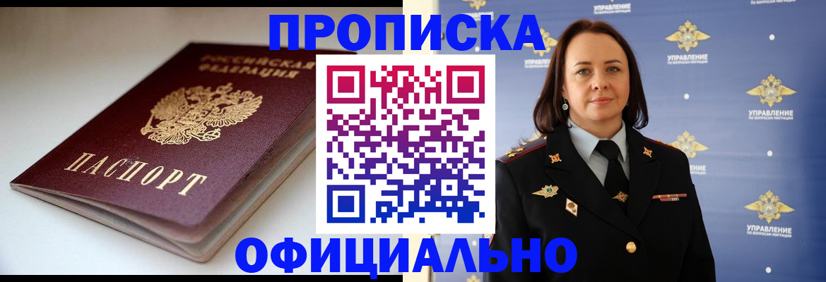 миграционный учет в Тарко-Сале