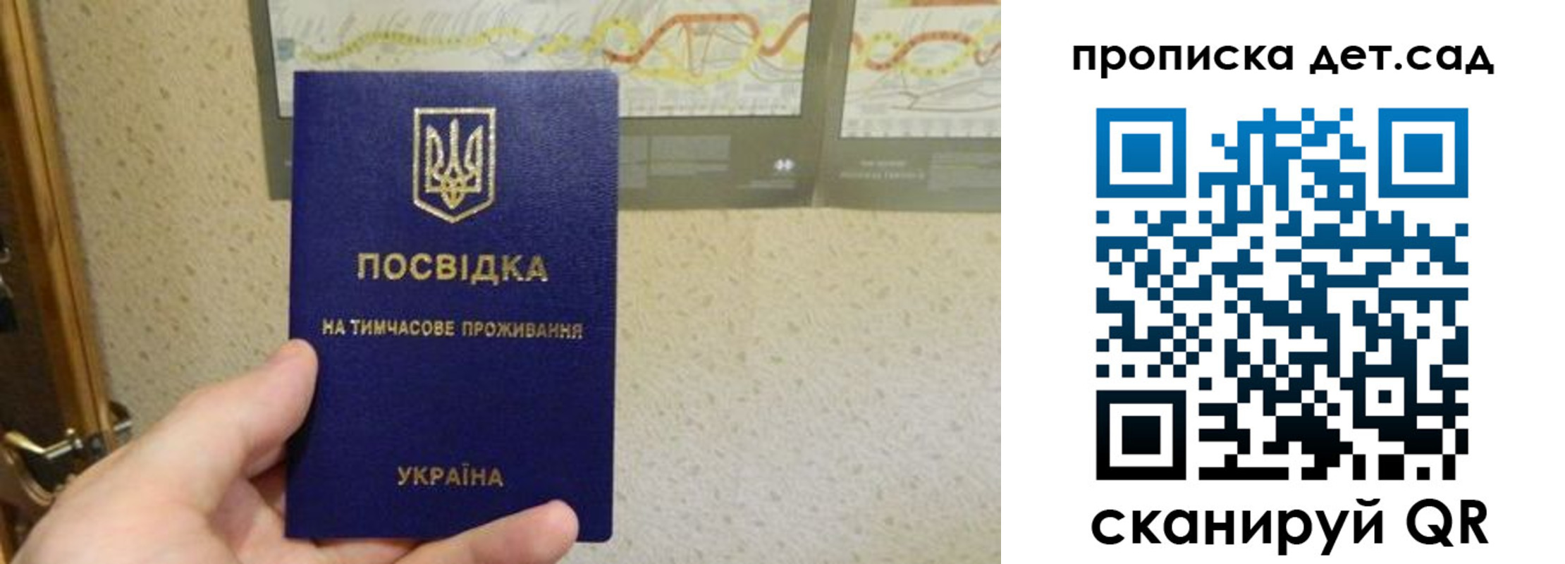 прописка для школы в Тарко-Сале