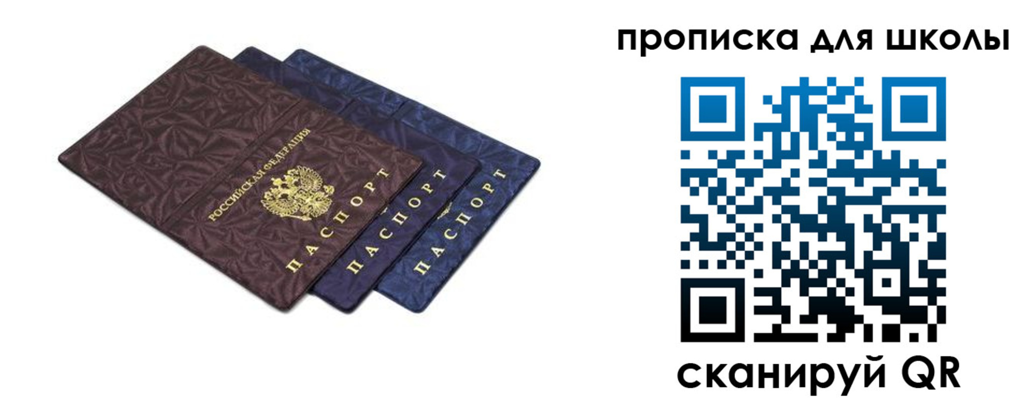 прописка в квартире в Тарко-Сале