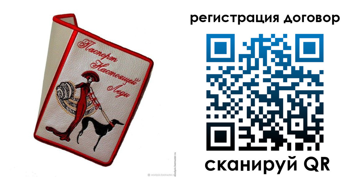 временная регистрация недорого в Тарко-Сале