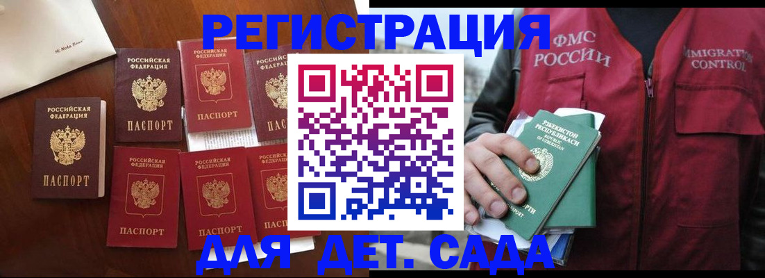 прописка для военкомата в Тарко-Сале