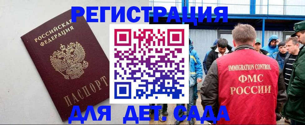 временная прописка в Тарко-Сале