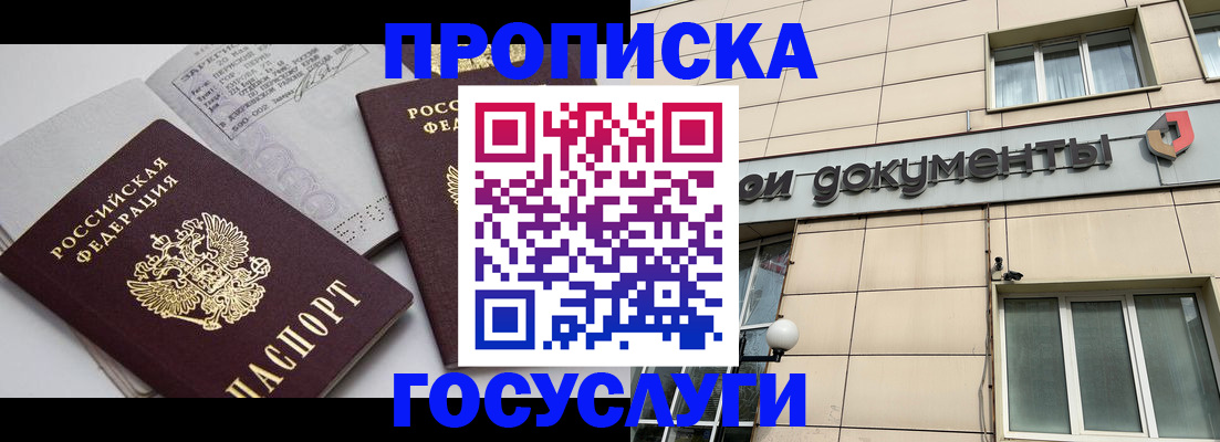 временная регистрация поиск в Тарко-Сале