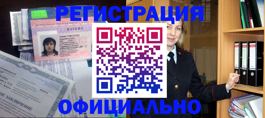 временная регистрация недорого в Тарко-Сале