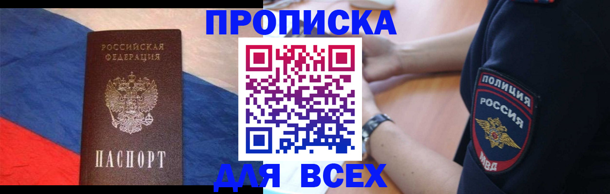 временная регистрация 2025 в Тарко-Сале