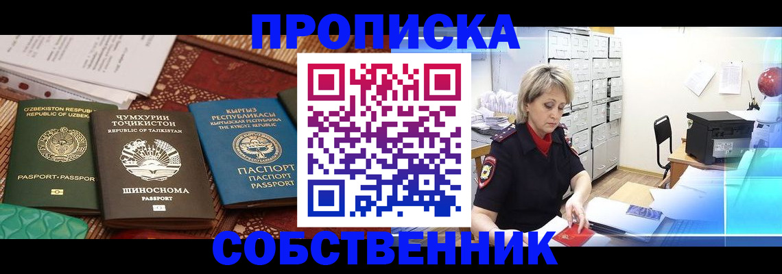 временная регистрация гарантия в Тарко-Сале